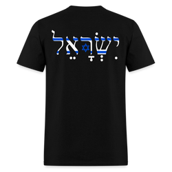 Israel Pride Back Print T Shirt - black