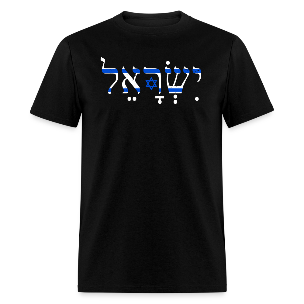 Israel Pride T-Shirt - black