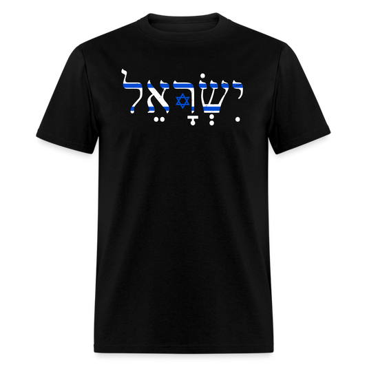 Israel Pride T-Shirt - black
