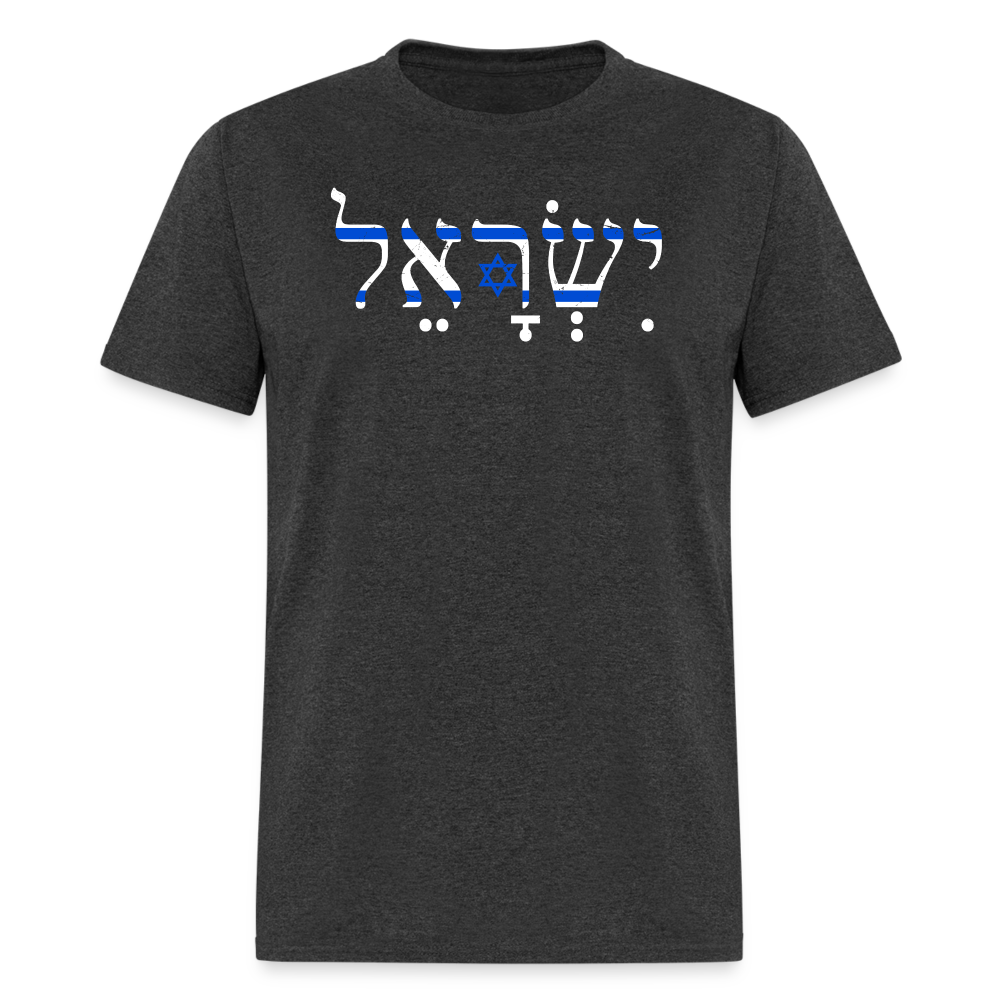 Israel Pride T-Shirt - heather black