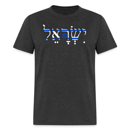 Israel Pride T-Shirt - heather black