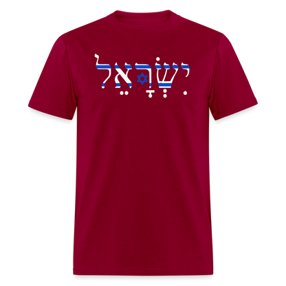 Israel Pride T-Shirt - dark red