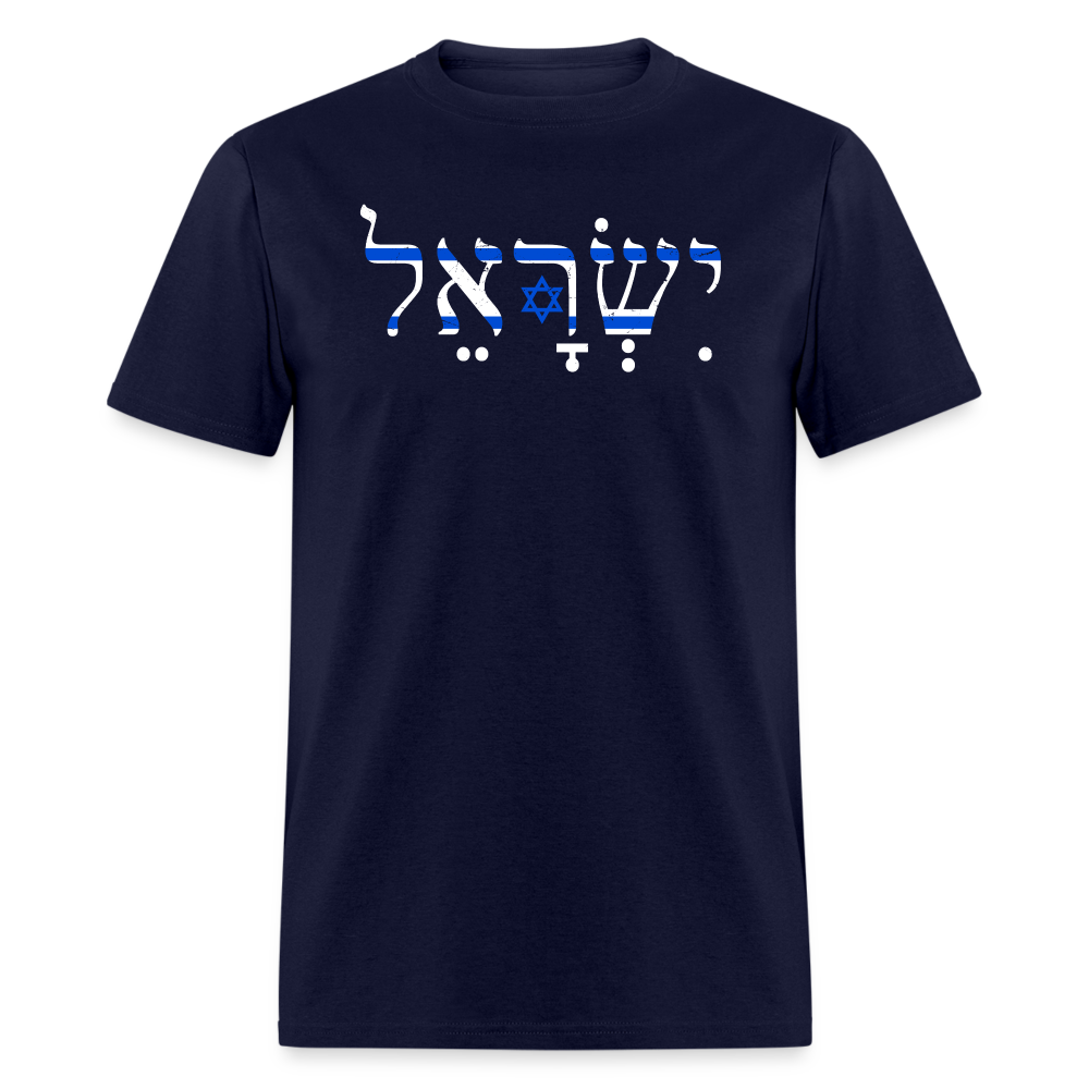 Israel Pride T-Shirt - navy