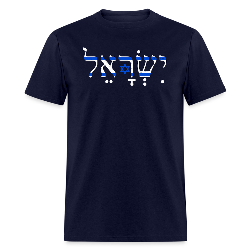 Israel Pride T-Shirt - navy